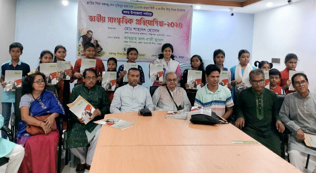 বগুড়ায় বঙ্গবন্ধু শিশু কিশোর মেলার সাংস্কৃতিক প্রতিযোগিতা অনুষ্ঠিত 