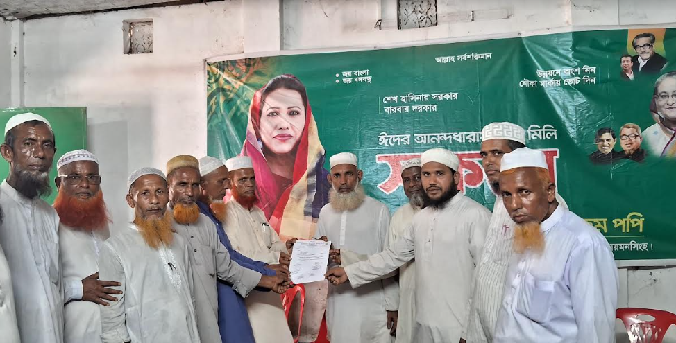 ময়মনসিংহের গৌরীপুরে বাংলাদেশ আওয়ামী ওলামালীগের  ইউনিয়ন শাখা কমিটির অনুমোদন