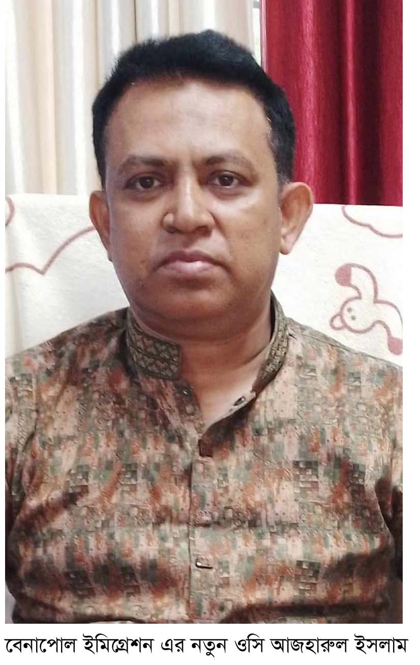বেনাপোল ইমিগ্রেশনে নতুন ওসি যোগদানের পর বদলে গেছে পরিবেশ