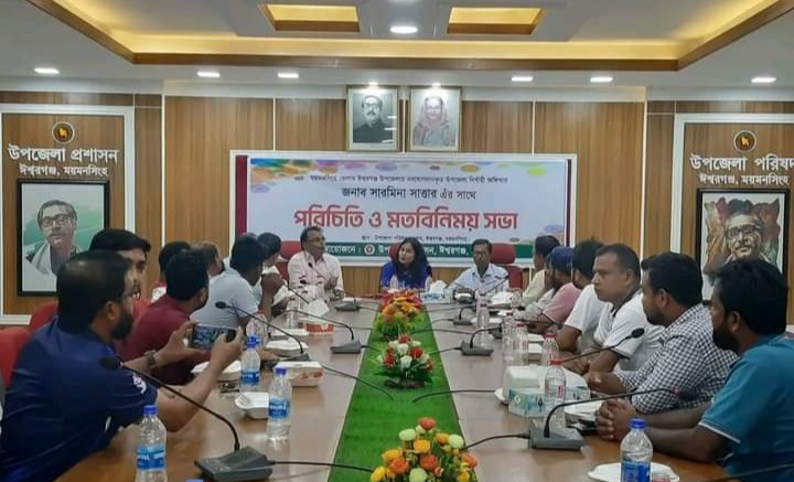 ঈশ্বরগঞ্জের নবাগত ইউএনও সারমিনা সাত্তার"র সাংবাদিকদের সাথে মতবিনিময় 