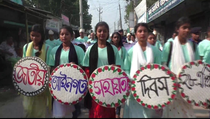 নড়াইলে জাতীয় আইনগত সহায়তা দিবস পালিত