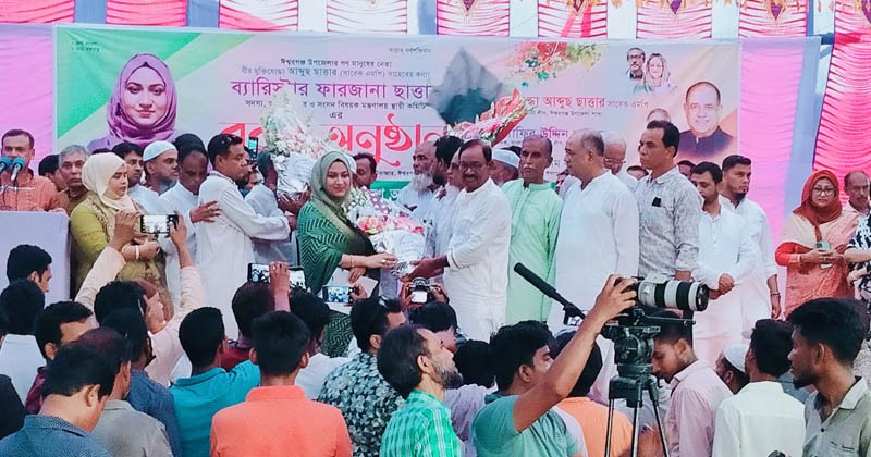 ময়মনসিংহের  ঈশ্বরগঞ্জে সংরক্ষিত নারী আসনের এমপি ব্যারিস্টার ফারজানাকে সংবর্ধনা 